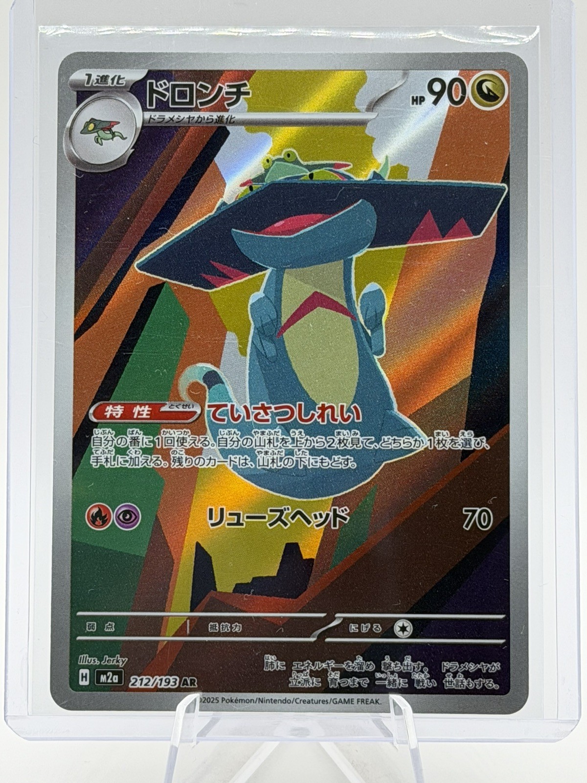 Phandra 212/193 Holo Art Rare Pokemon TCG MEGA Dream ex m2a 2025 NM Japanese