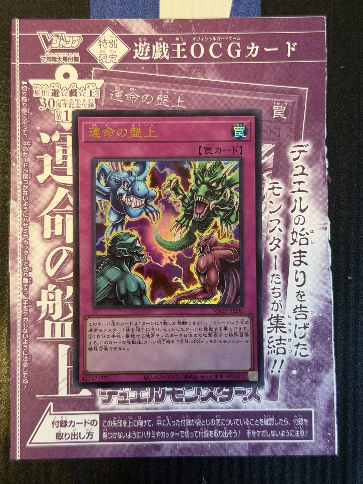 V JUMP July 2026 One piece Dragon ball Chainsaw Man Yugioh Promo Cards – Sealed!