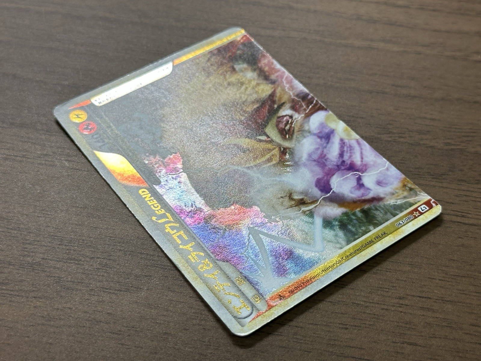 Entei & Raikou 063 064/080 Suicune & Entei 065 066/080 LEGEND Pokemon Card 274
