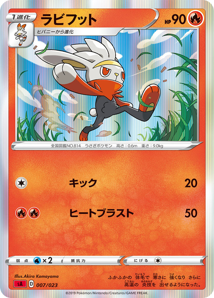 Sale! Pokemon Card Game TCG Raboot 007/023 SA Holo JAPANESE