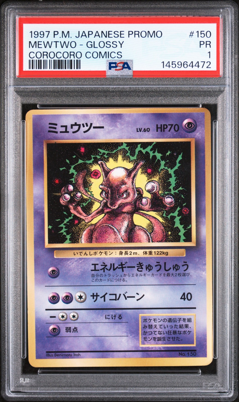1997 POKEMON JAPANESE COROCORO COMICS PROMO #150 MEWTWO-GLOSSY PSA 1