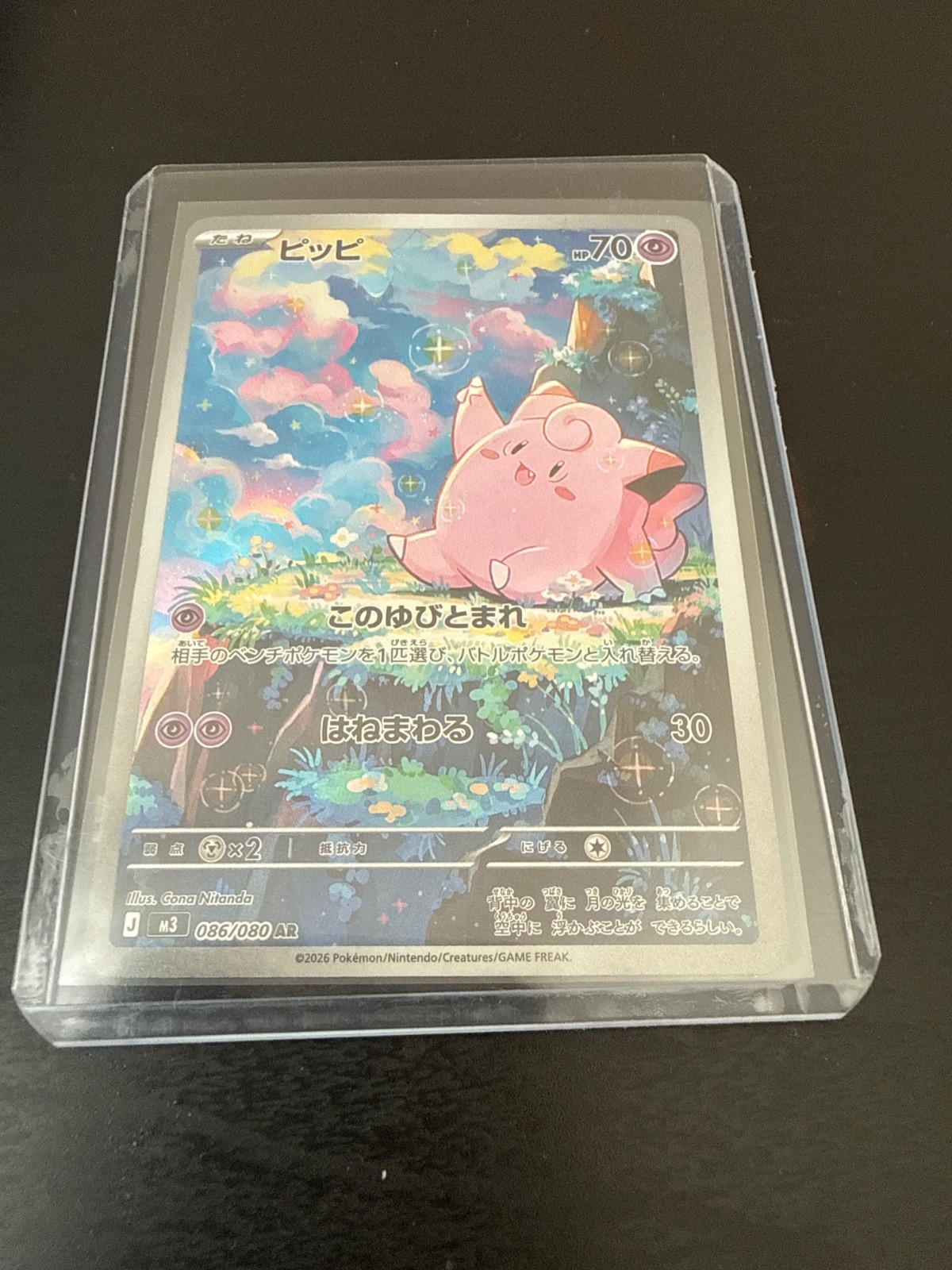 Clefairy 086/080 M3: Nihil Zero Holo (Japanese)