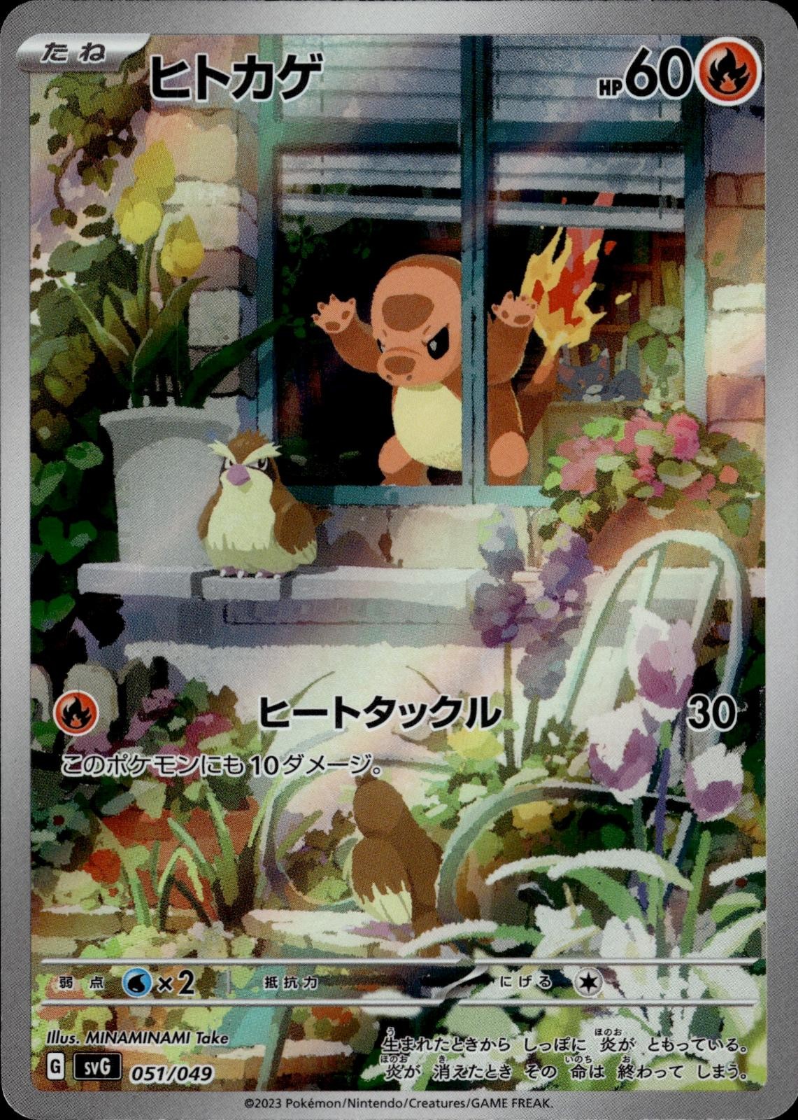 Charmander 051/049 ex Special Deck Set Pokemon Japanese NM A4
