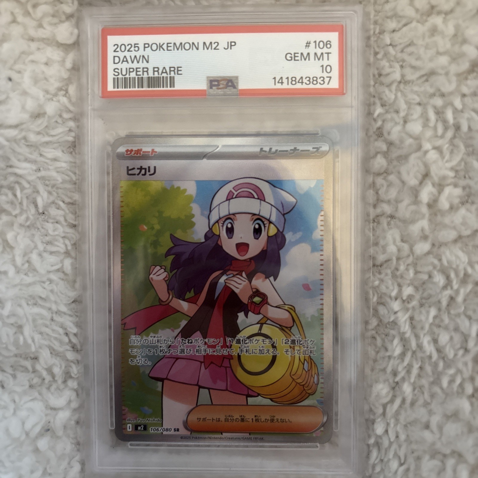 Dawn Super Rare 106/080 PSA 10 Inferno X M2 Pokemon Card Japanese 2025