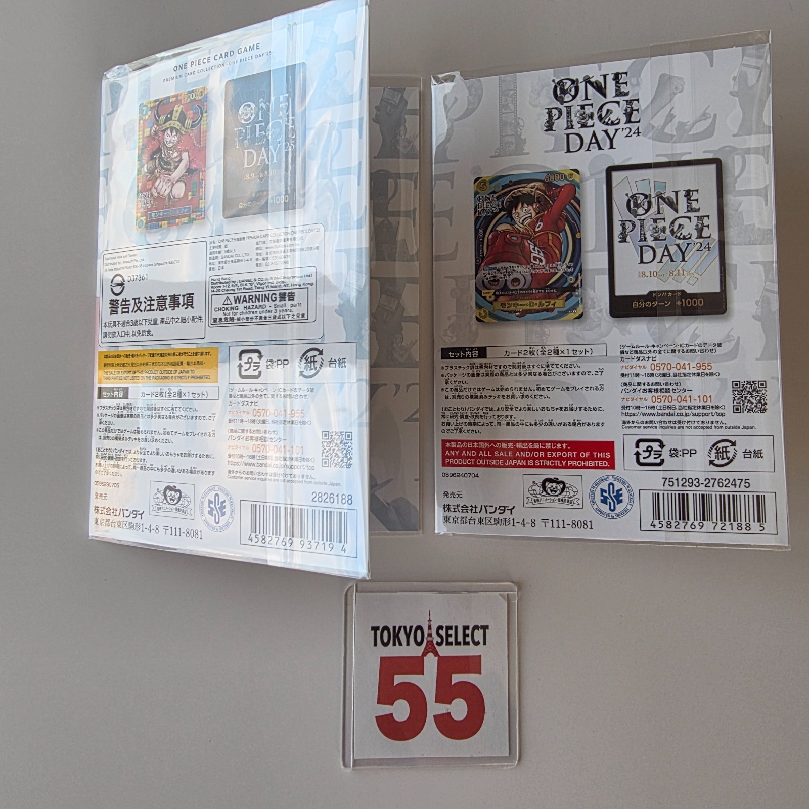 One Piece Card Game Premium Card Collection Day 25 & Day 24 Limited Japanese
