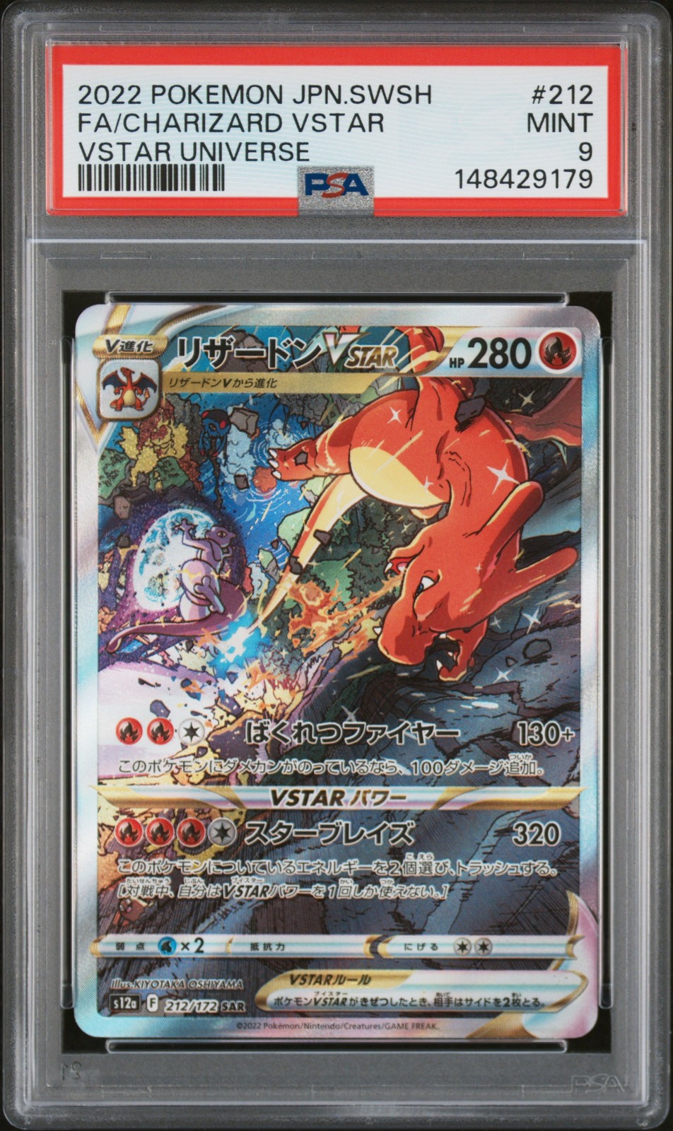 2022 CHARIZARD VSTAR 212/172 VSTAR UNIVERSE POKEMON JAPANESE PSA 9