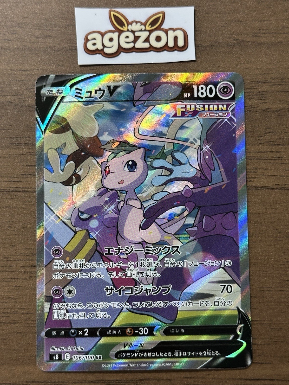 Mew V 106/100 SR Fusion Arts 2021 Alt Art Pokemon card Japanese 255