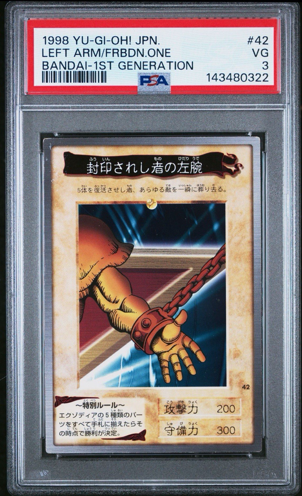 PSA 9 Auto Dan Green Exodia Forbidden One Bandai 1st Generation Set 1998 Japan