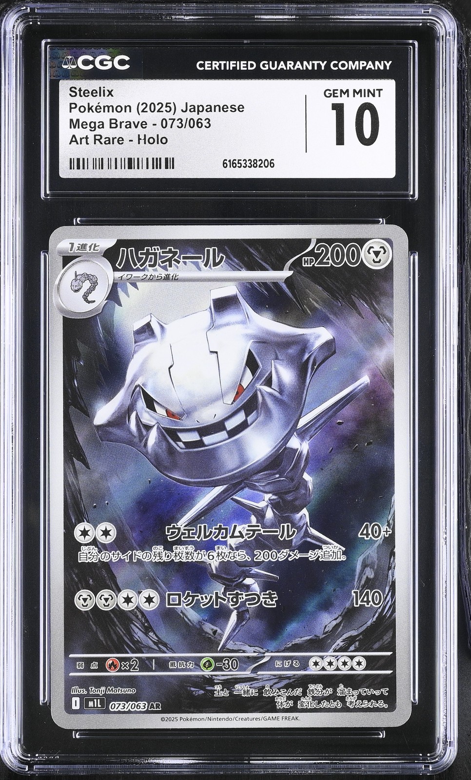 Steelix 073/063 Art Rare Holo Mega Brave Pokemon Japanese CGC 10 Gem Mint