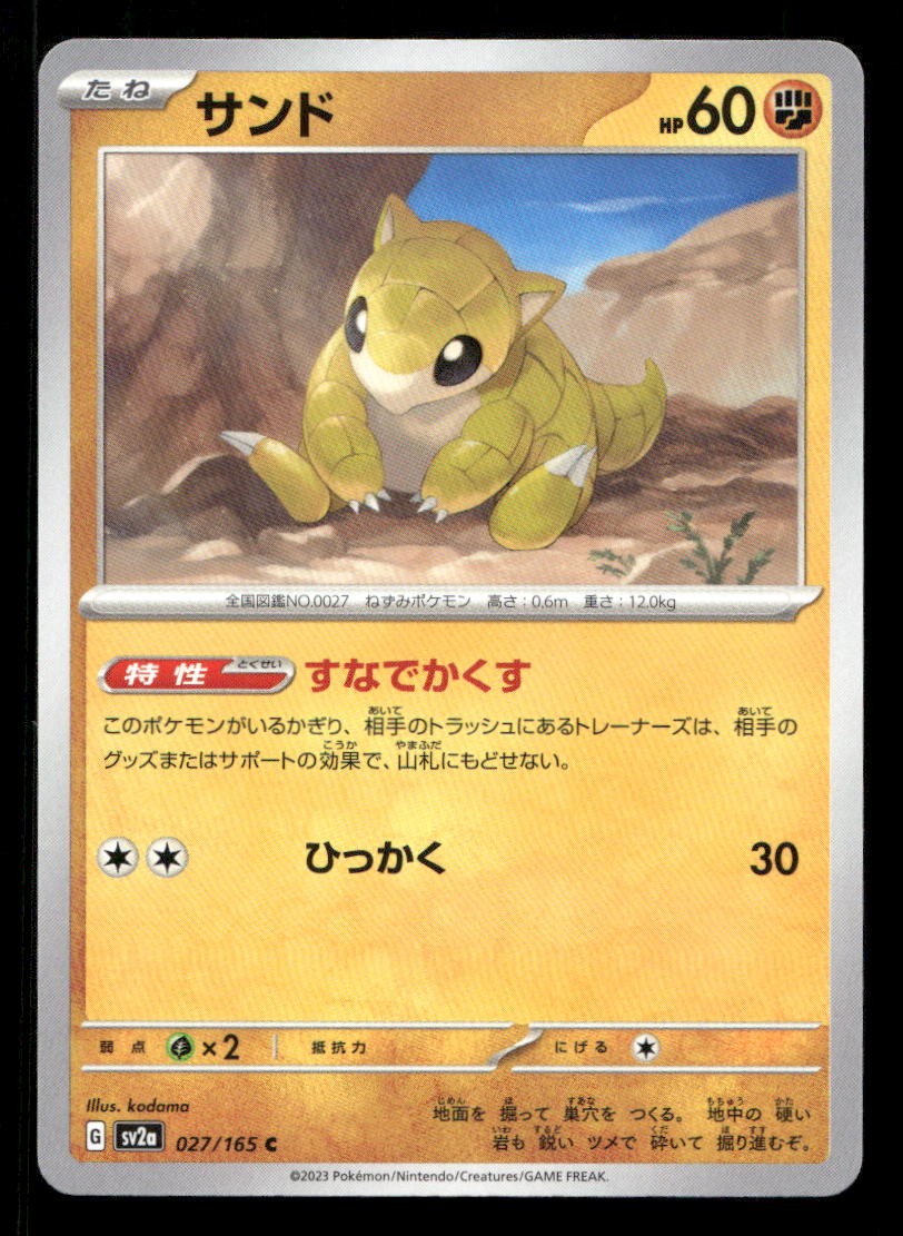 Sandshrew 027/165 SV2a: Pokemon Card 151 Japanese NM/M Pokemon