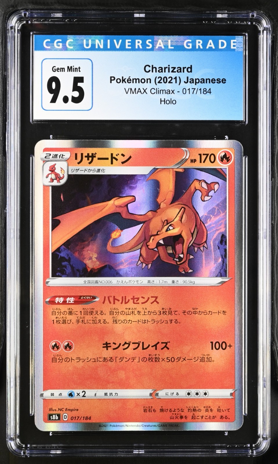 CGC 9.5 GEM MINT Charizard 017/184 HOLO RARE Japanese VMAX Climax Pokemon Card