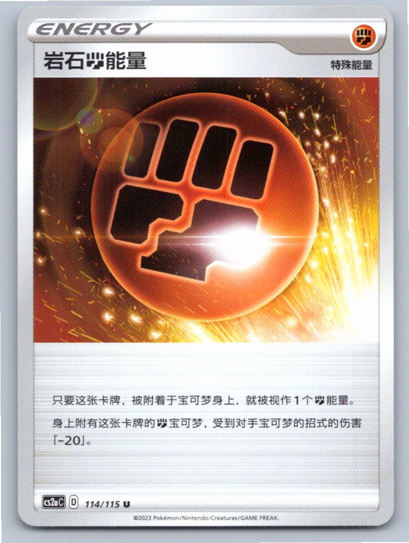 POKEMON C STONE FIGHTING ENERGY VIVID PORTRAYALS OBSIDIAN 114/115 CS2AC FREE S&H