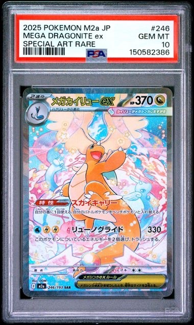PSA 10 Mega Dragonite EX SAR 246/193 Mega Dream EX Japanese Pokemon 2025