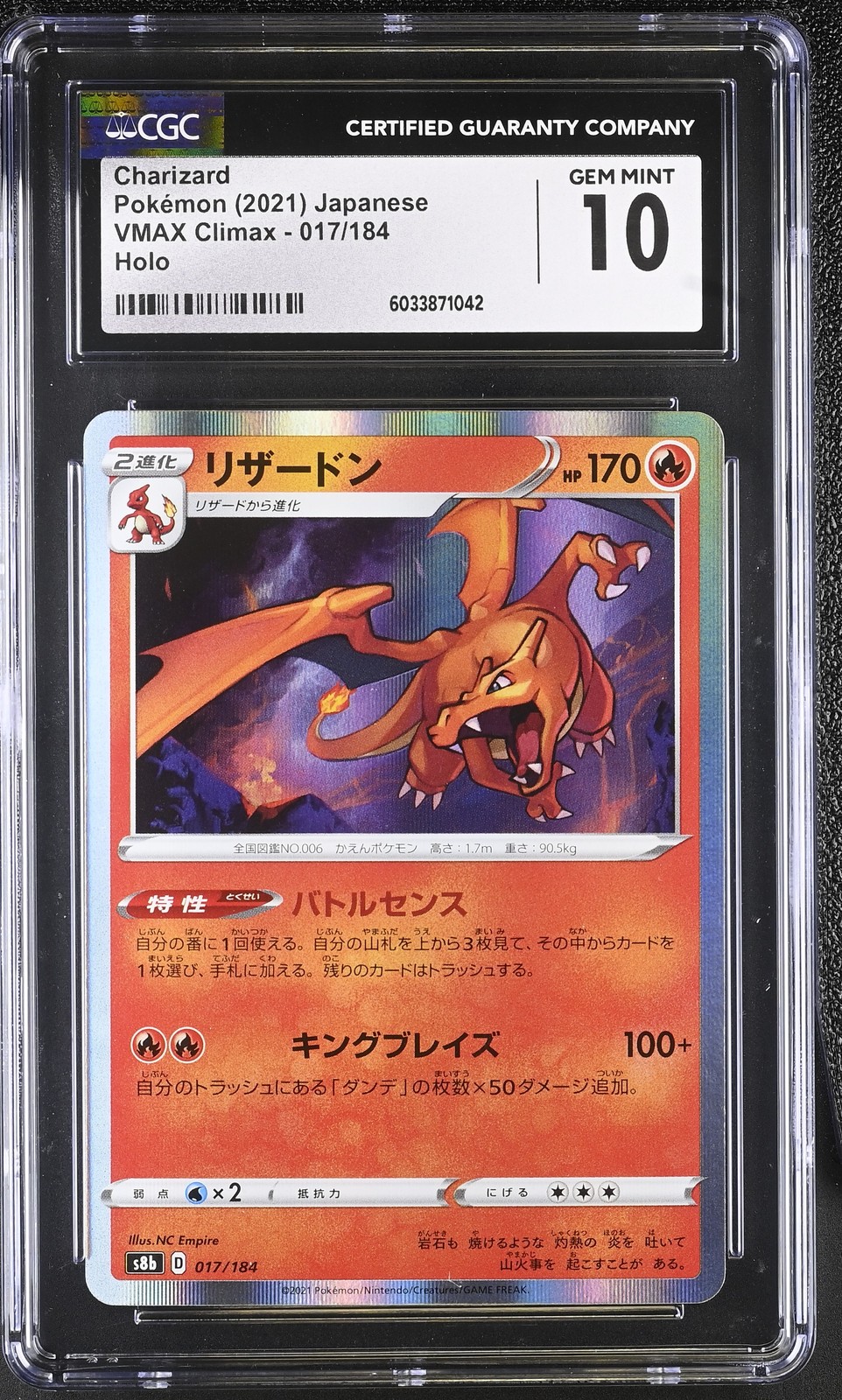 Charizard #017/184 S8b: VMAX Climax CGC 10 250015