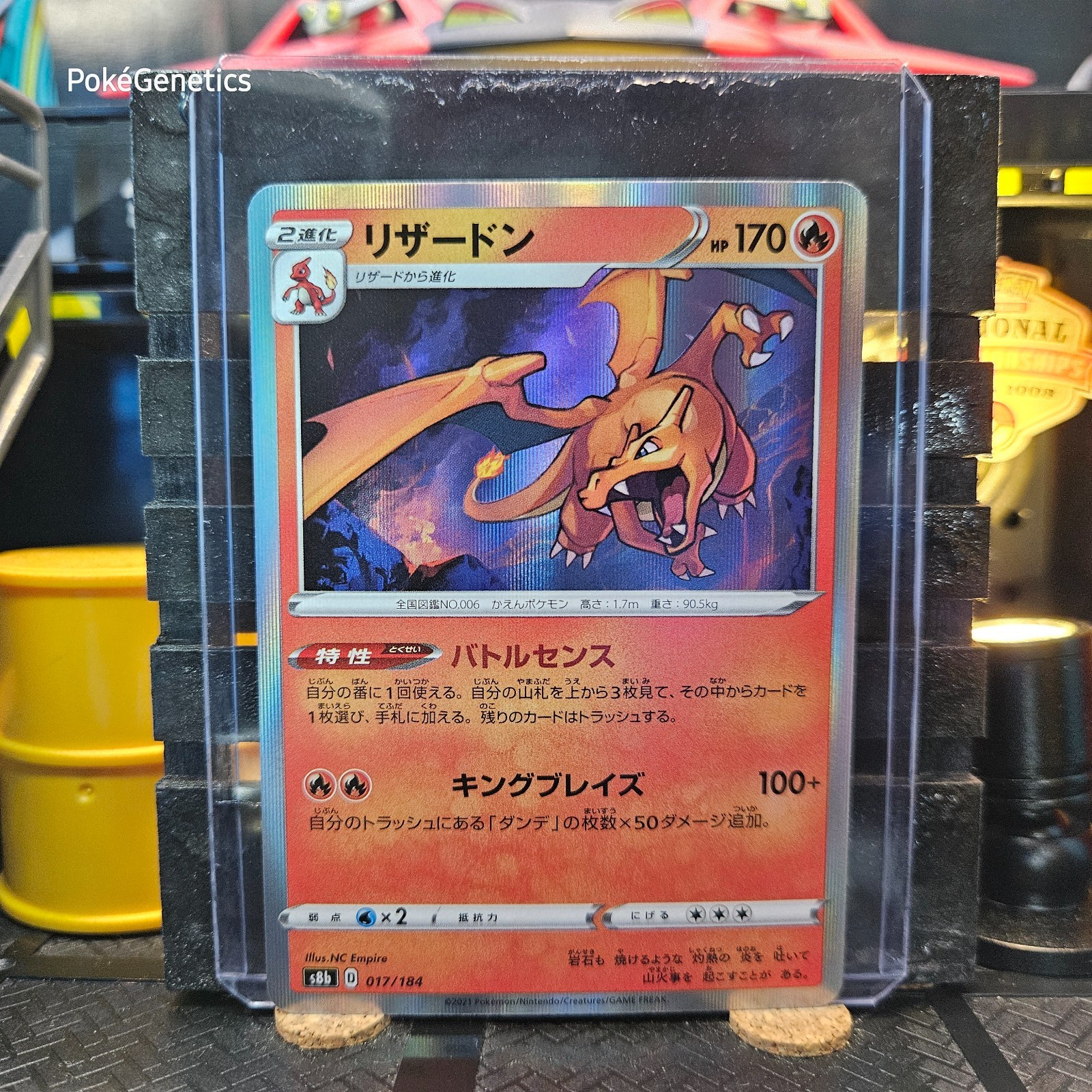 Charizard VMAX Climax Holo Japanese Pokémon TCG S8B 017/184 Rare