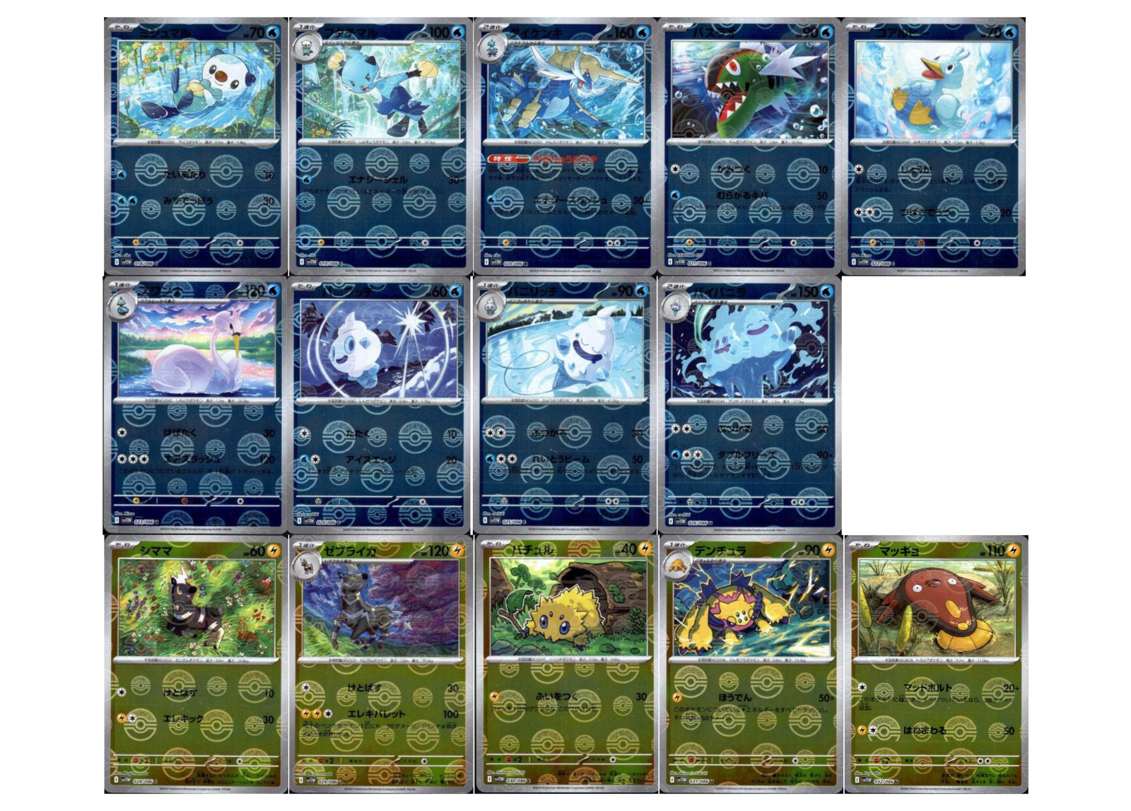 Pokemon Card sv11w White Flare Monster ball Mirror Complete Set Japanese
