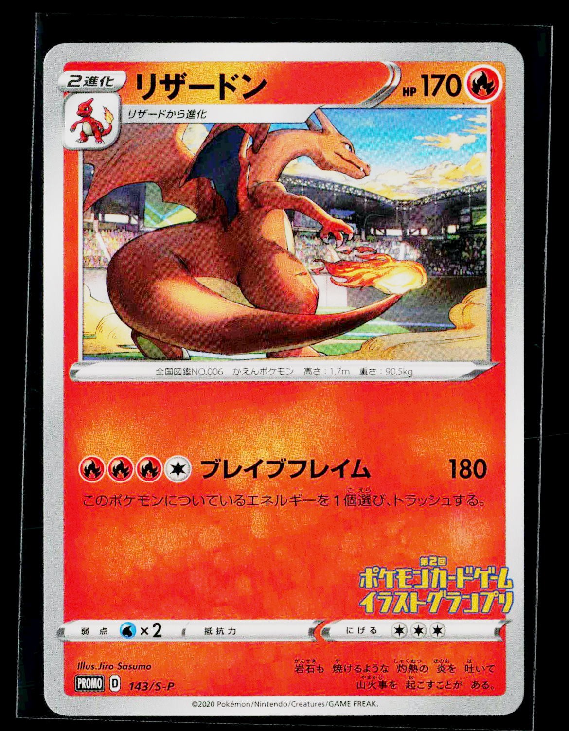 Miscellaneous Cards & Products #143/S-P Charizard NM