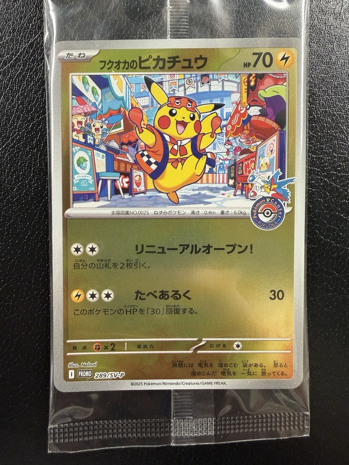 Fukuoka’s Pikachu 289/SV-P Pokemon Center Hiroshima SP Promo Japanese Sealed NM