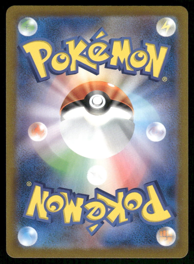 Charizard 017/184 – VMAX Climax – Japanese Holo NM