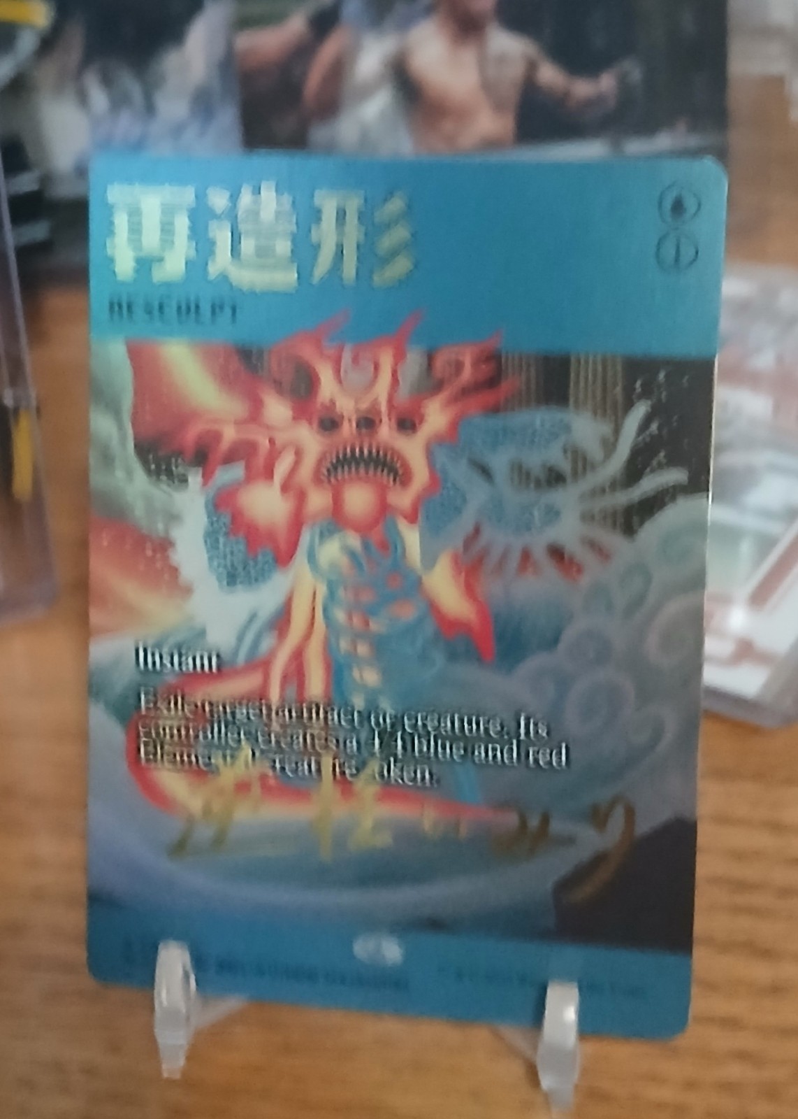 Resculpt (7024) (Rainbow Foil) Secret Lair Drop Foil MTG TCG