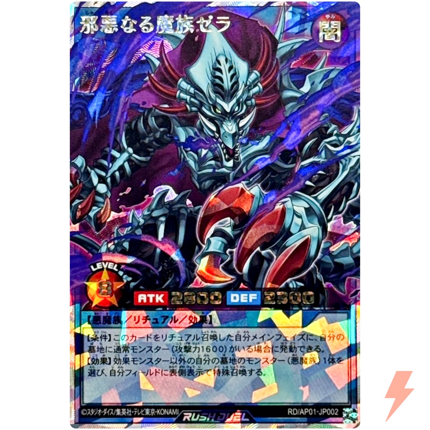 Zera the Evil Fiend – Over Rush Rare RD/AP01-JP002 – YuGiOh Rush Duel