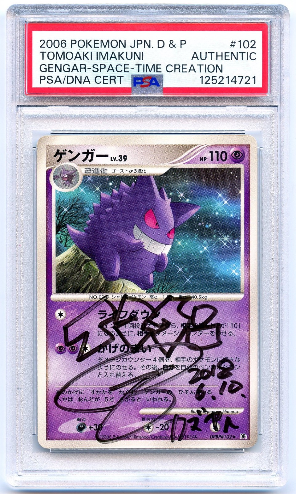 Pokemon 2006 Japanese PSA Auth Tomoaki Imakuni Signed Gengar Space Time Creation