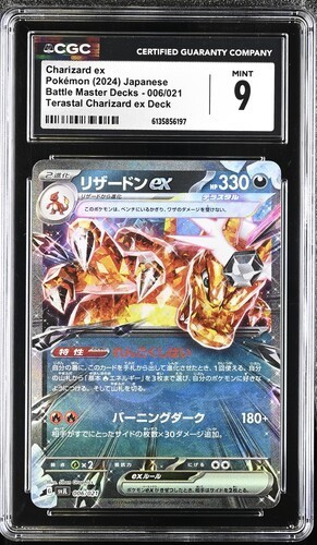CGC 9 Charizard ex 2024 Japanese SV Terastal Battle Master Deck 006/021 Holo