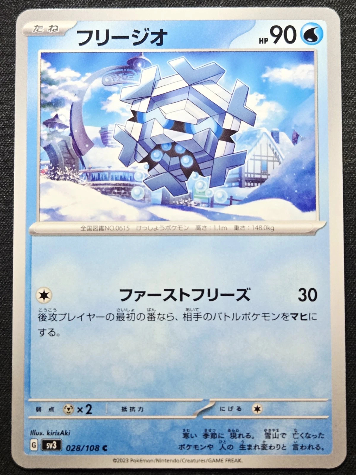 Cryogonal 028/108 sv3 Ruler of the Black Flame 2023 Pokémon TCG Japanese