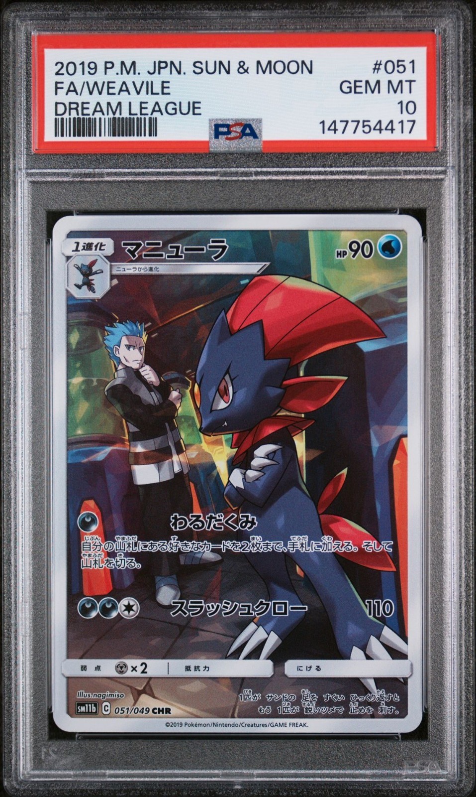 US SELLER PSA 10 Weavile 051 049 2019 Sun & Moon Dream League Japanese sm11b