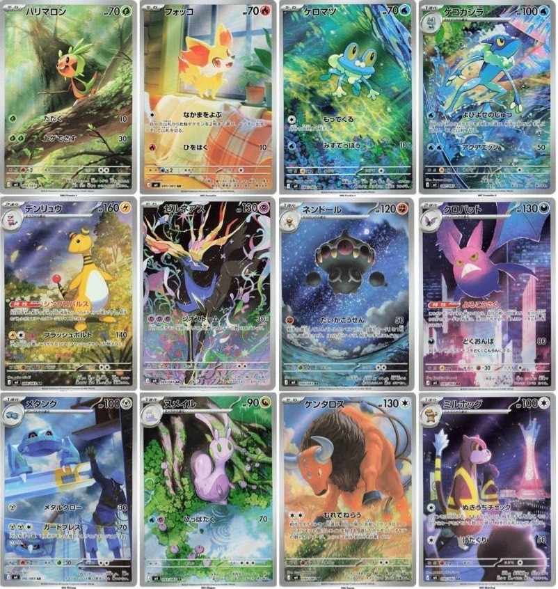 Pokemon Card Ninja Spinner AR All 12 complete set 084-095/083 M4 Japanese