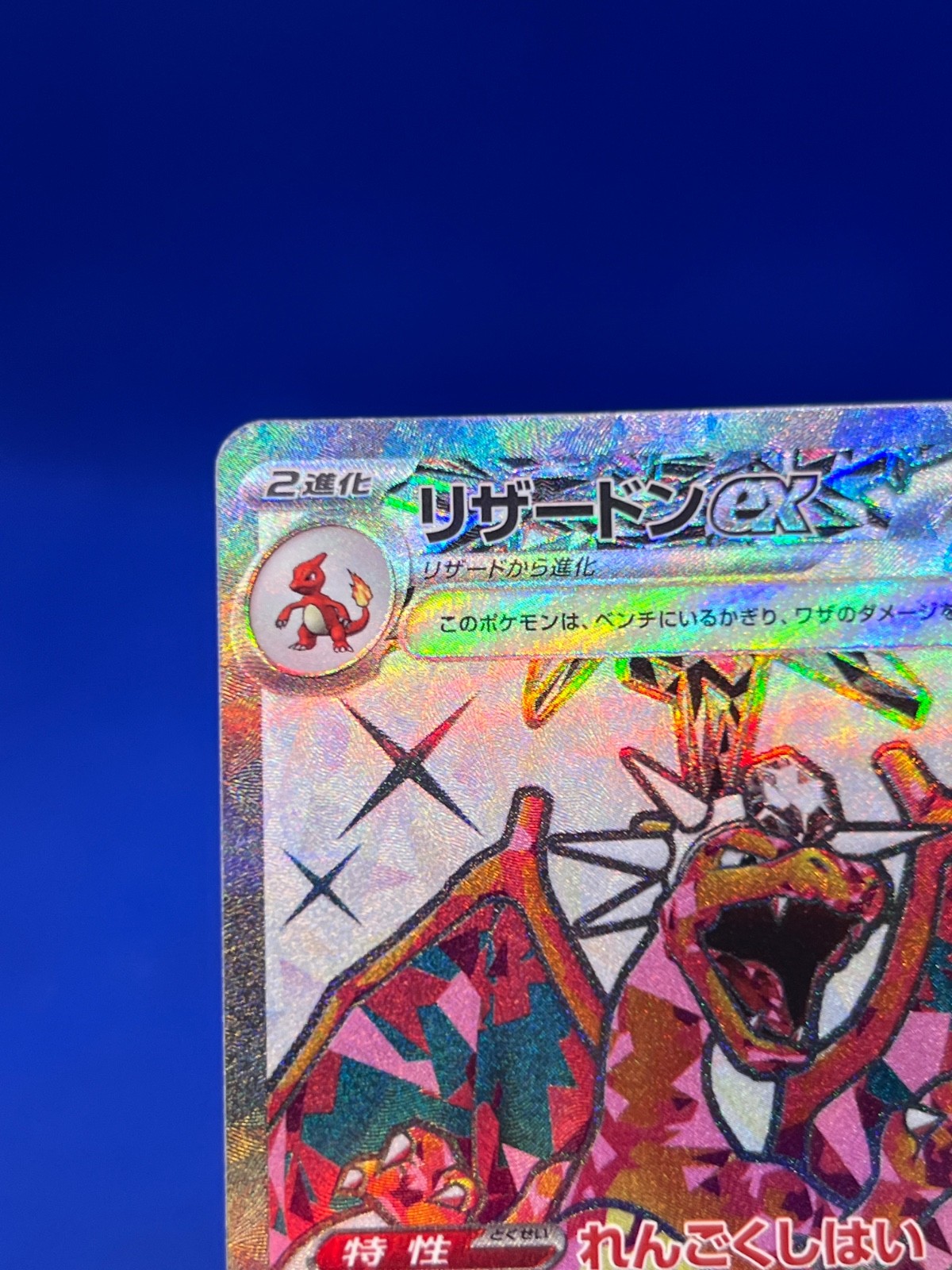 Japanese SV3: Ruler of the Black Flame Charizard ex 125/108 Full Art Super Rare