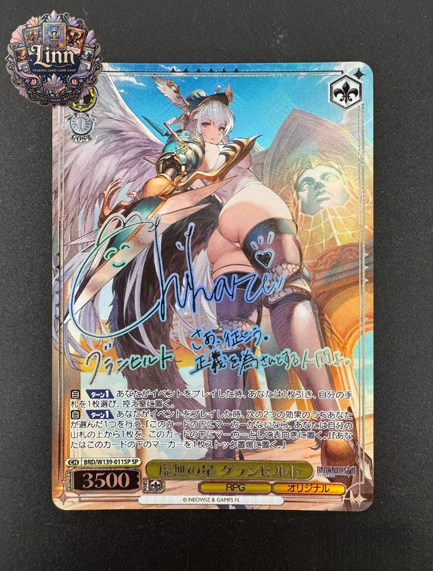 Weiss Schwarz Brown Dust2 Void Star Granhildr SP BRD/W139-011SP Foil Signed Card