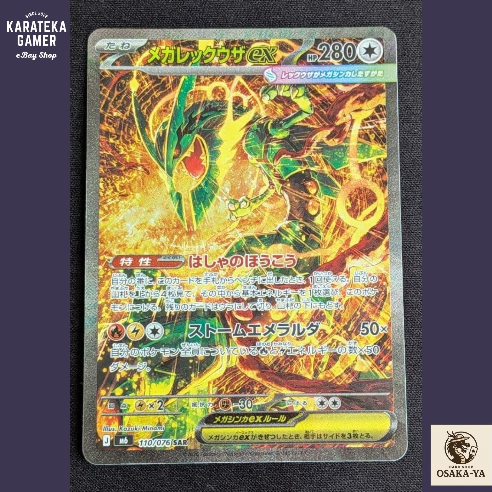 Mega Rayquaza ex SAR 110/076 M6 Storm Emeralda Pokemon Card Japanese 2026 NM