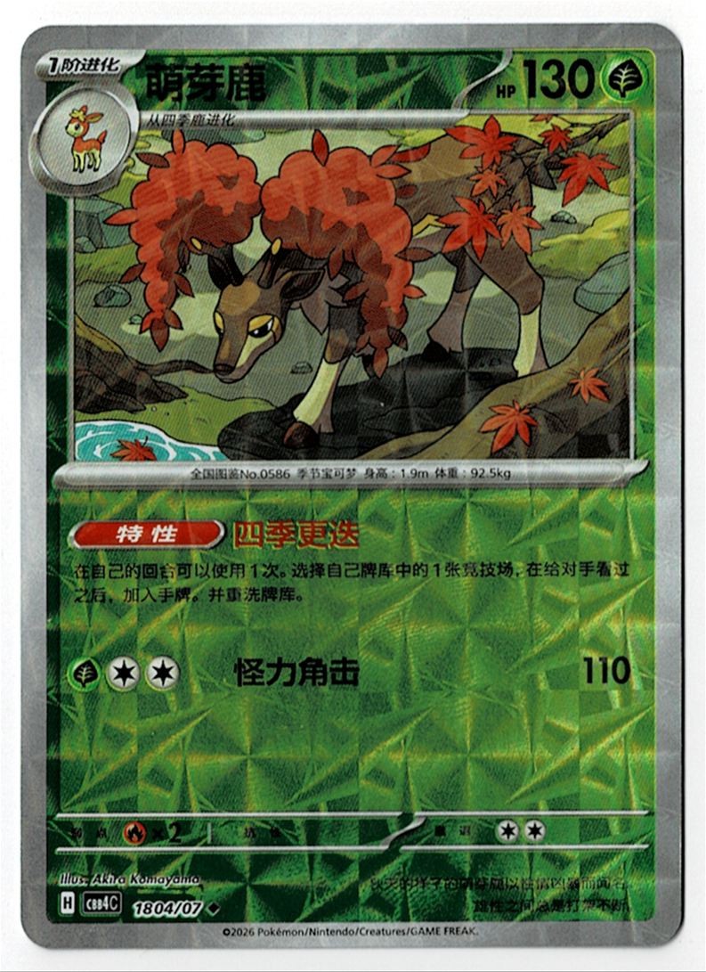 2026 Pokemon cbb4c Sawsbuck Chinese #1804/07