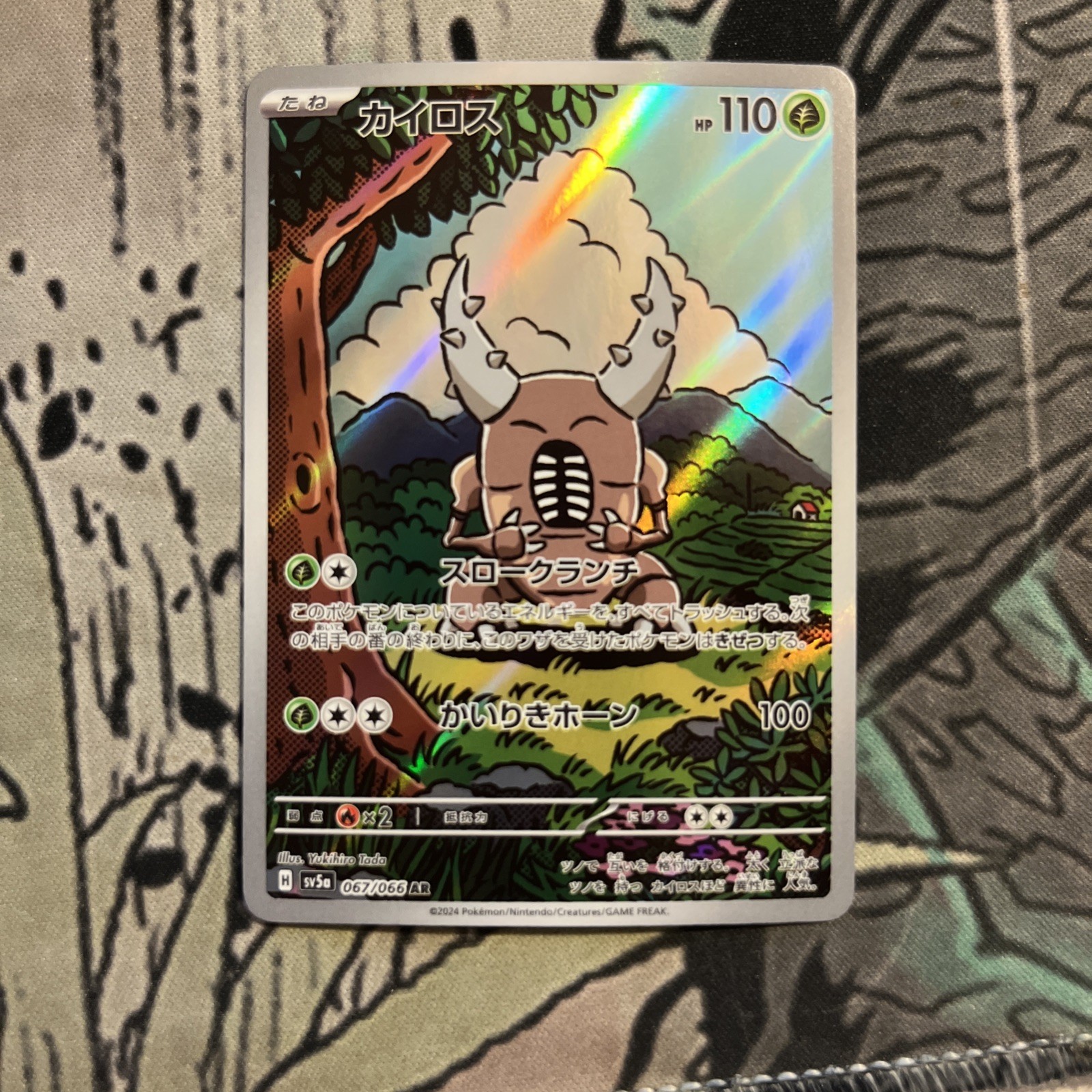 Pinsir 067/066 Sv5a: Crimson Haze Holo (Japanese)