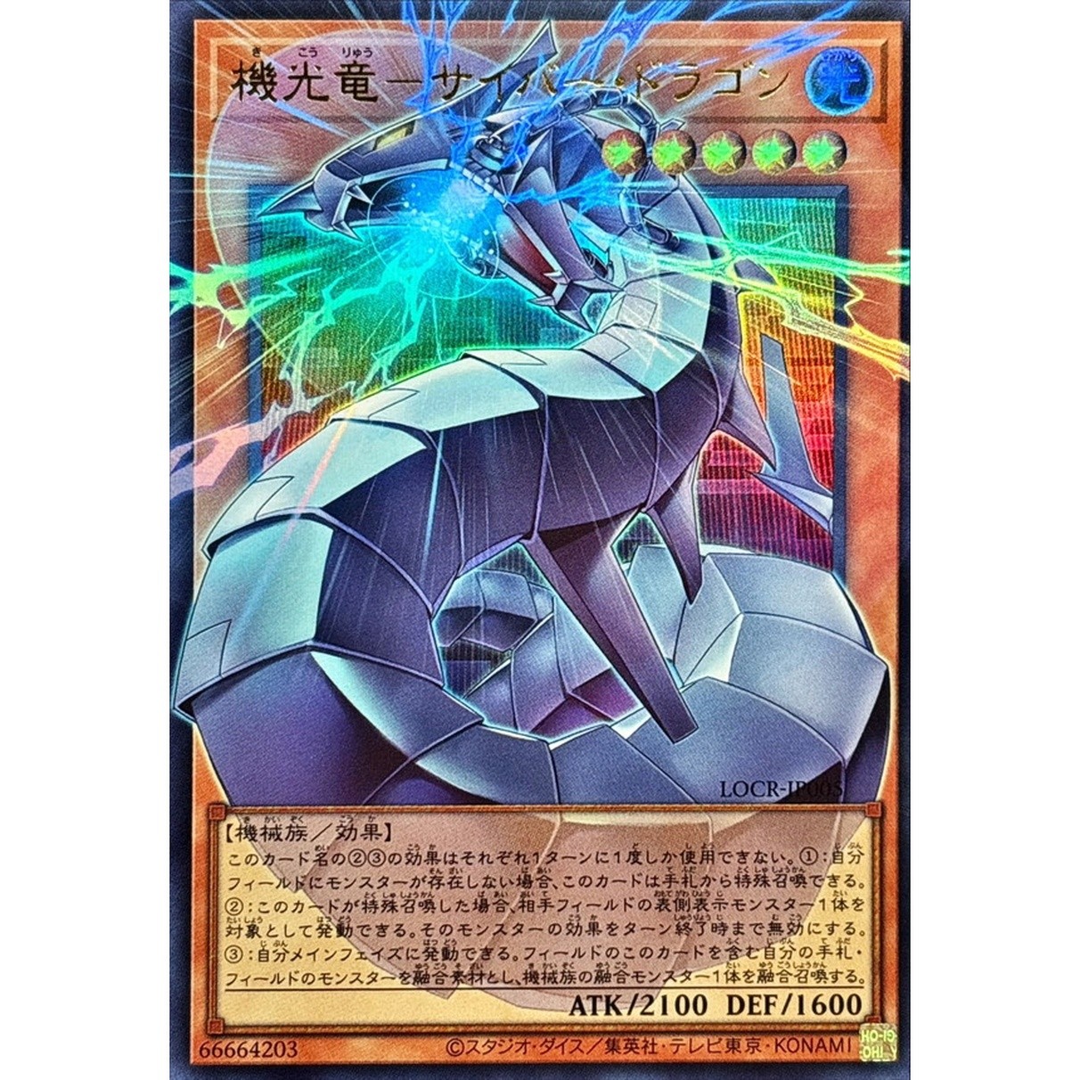 Revolution Cyber Dragon Overframe Utra Rare LOCR-JP005 L.O.ColecYugioh
