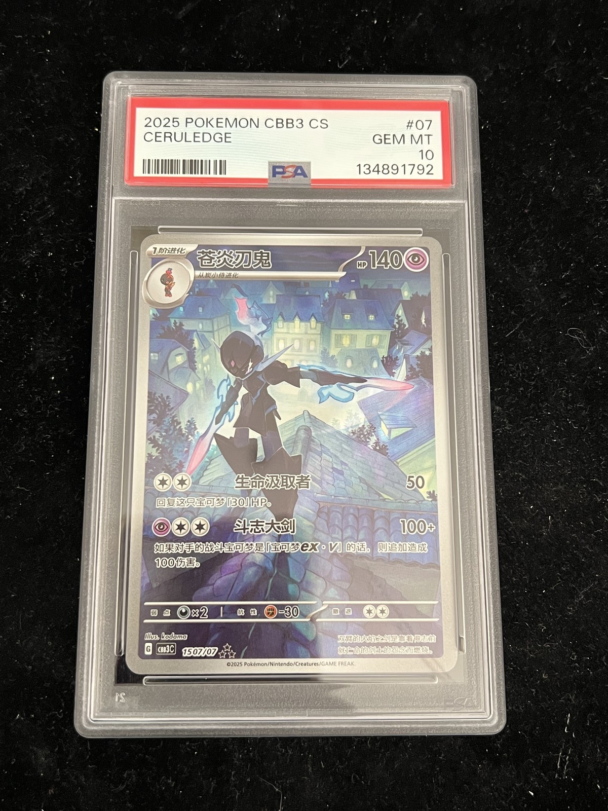 CERULEDGE 2025 POKEMON SIMPLIFIED CHINESE CBB3C GEM PACK VOL 3 15 07/07 PSA 10
