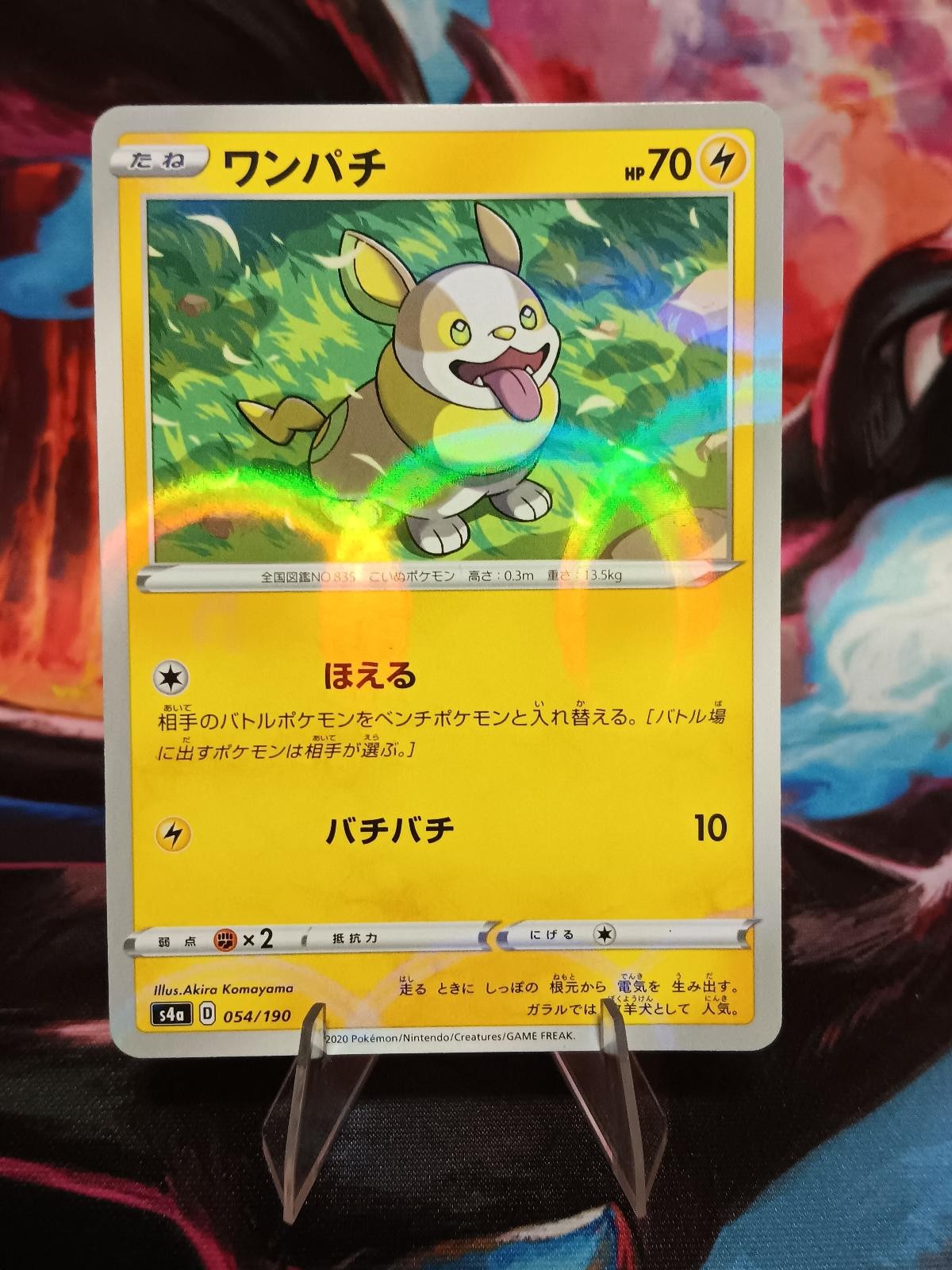Yamper (Mirror Holofoil) 054/190 None Shiny Star V Pokemon Japanese Holo NM