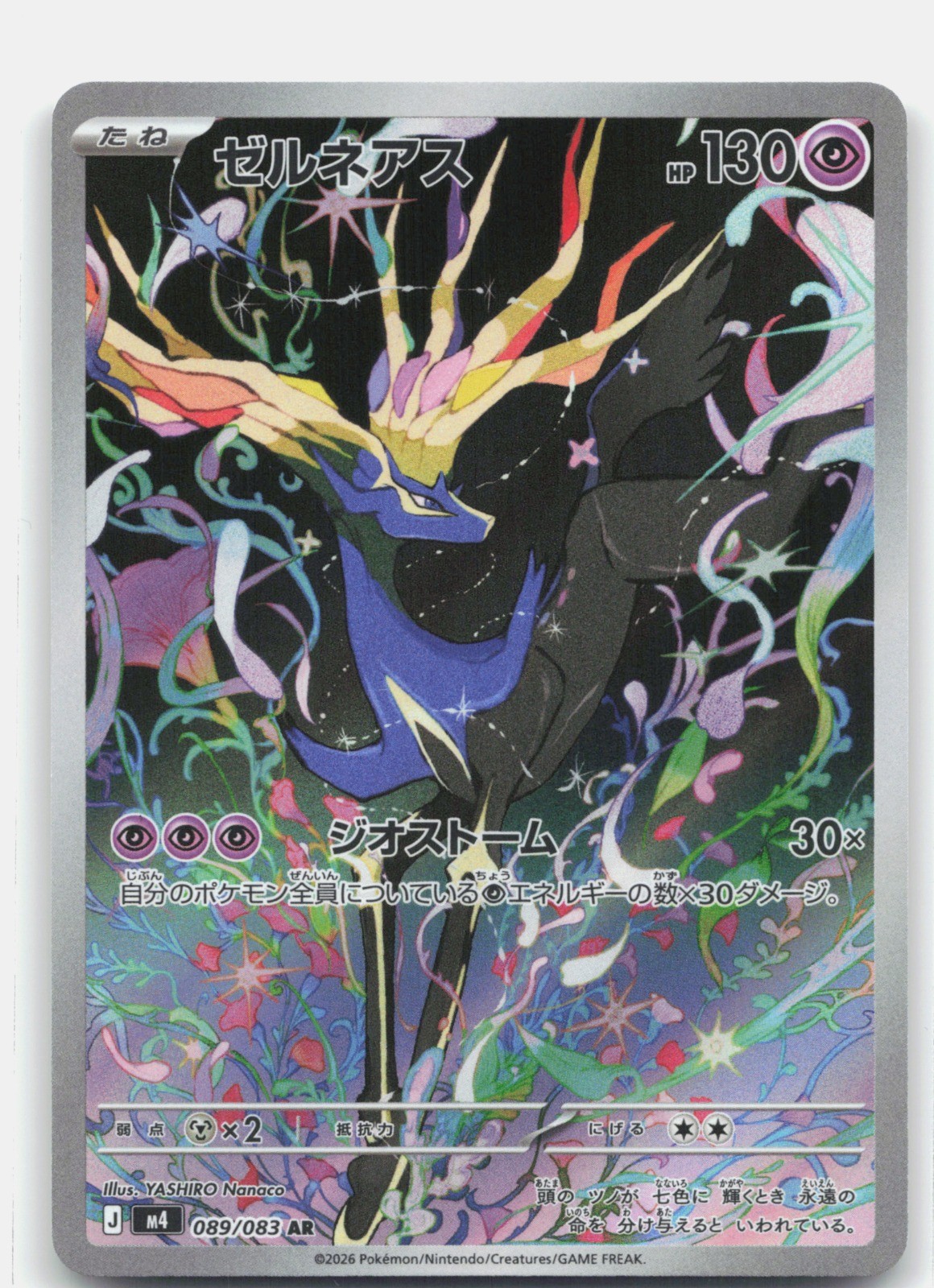 Xerneas Holo Art Rare M4: Ninja Spinner 089/083