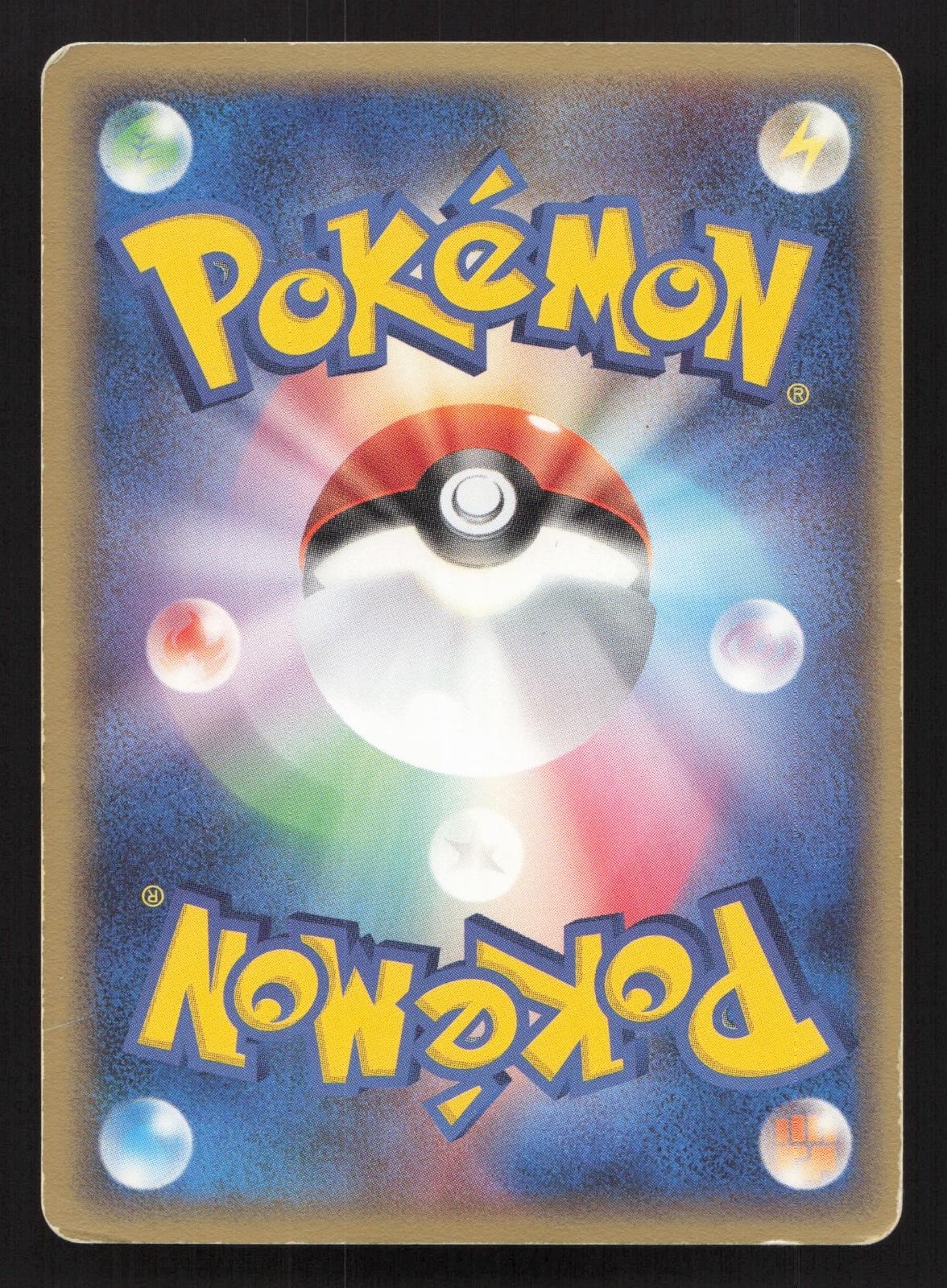 Cradily 040/052 Holon Phantoms MP Japanese Pokemon Card TCG