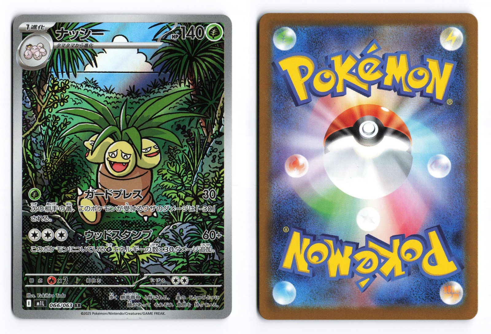 Exeggutor 066/063 Mega Brave Art Rare 2025 Japanese Pokemon TCG NM