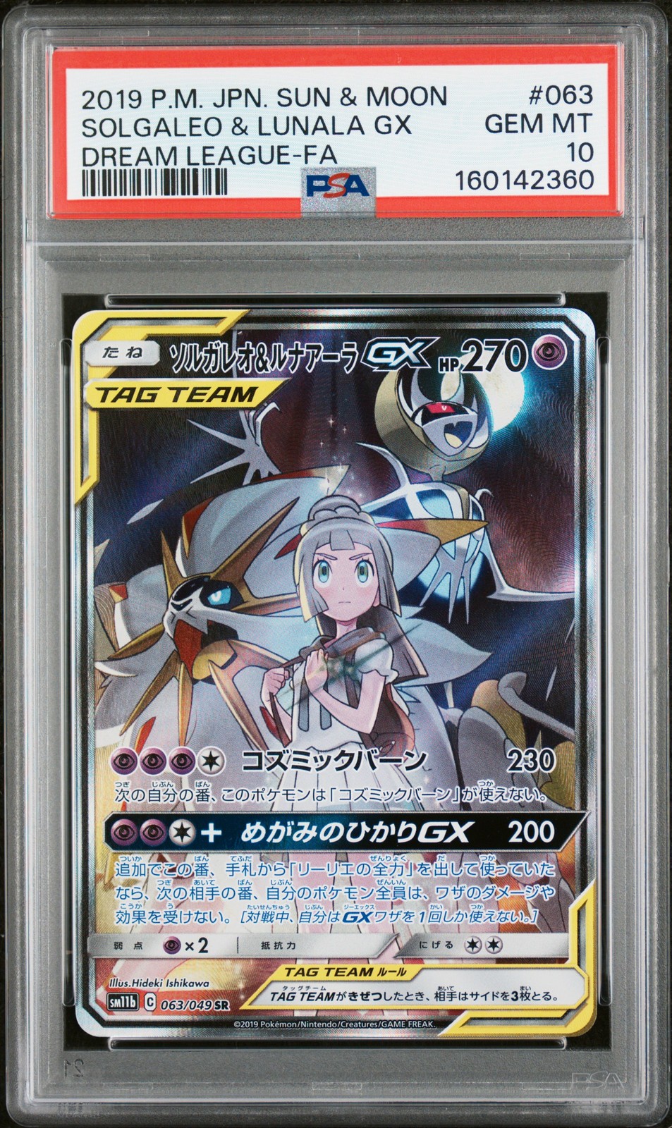 POKEMON JAPANESE SUN & MOON DREAM LEAGUE FULL ART/SOLGALEO & LUNALA GX PSA 10