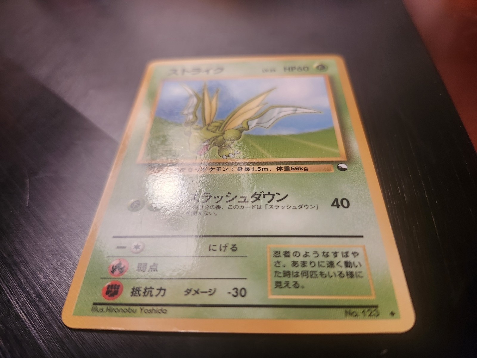 Scyther Vending Machine Cards Series 3 (Green) Regular (Japanese)