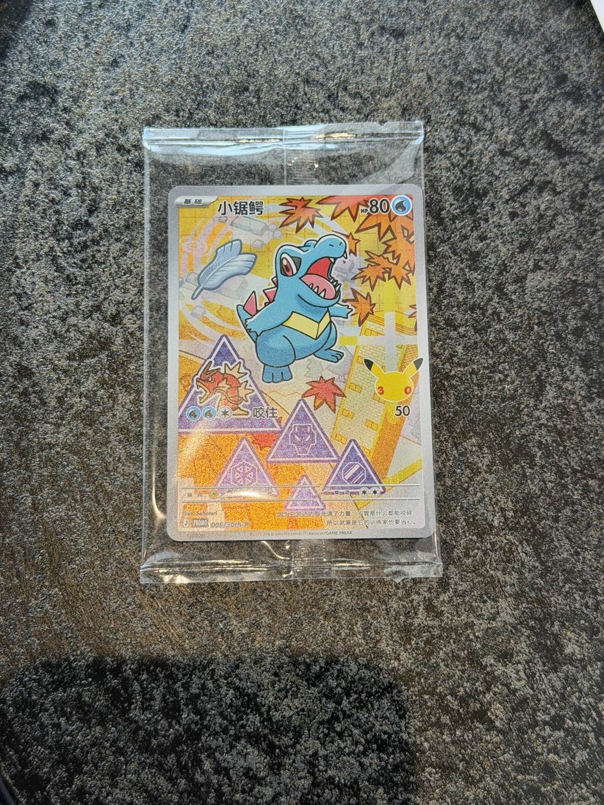 Pokémon TCG Totodile First Partner Promo 30th Anniversary Chinese Sealed⁠