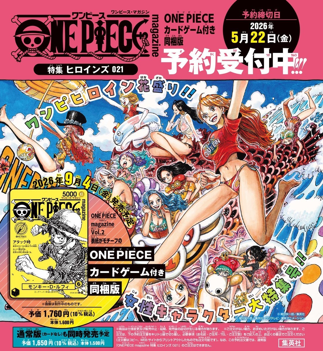 PRESALE ONE PIECE magazines 021 ST29-001 Yellow Luffy Promo Card JP