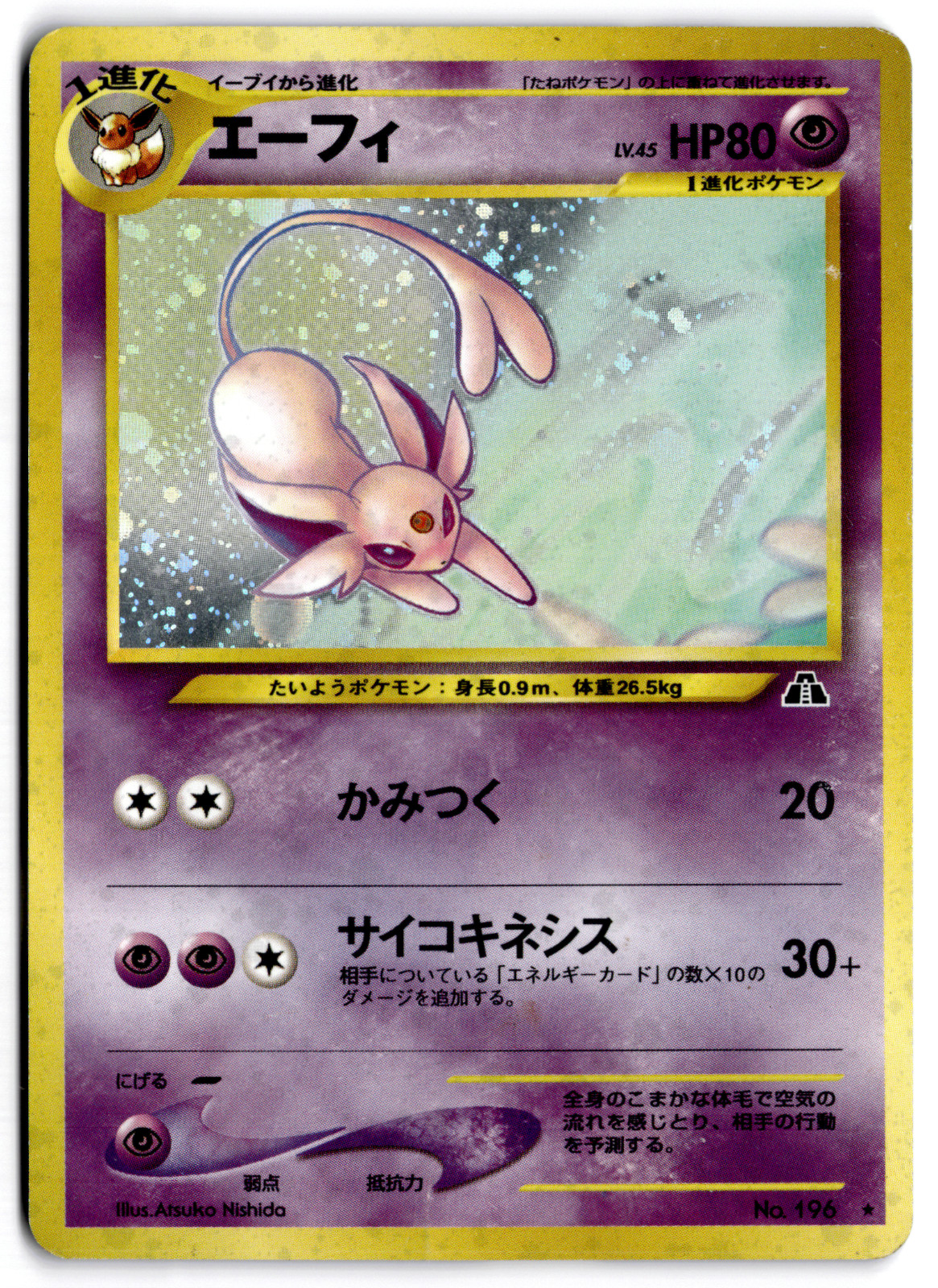 Espeon – Crossing the Ruins Vintage No. 196 – MP JPN