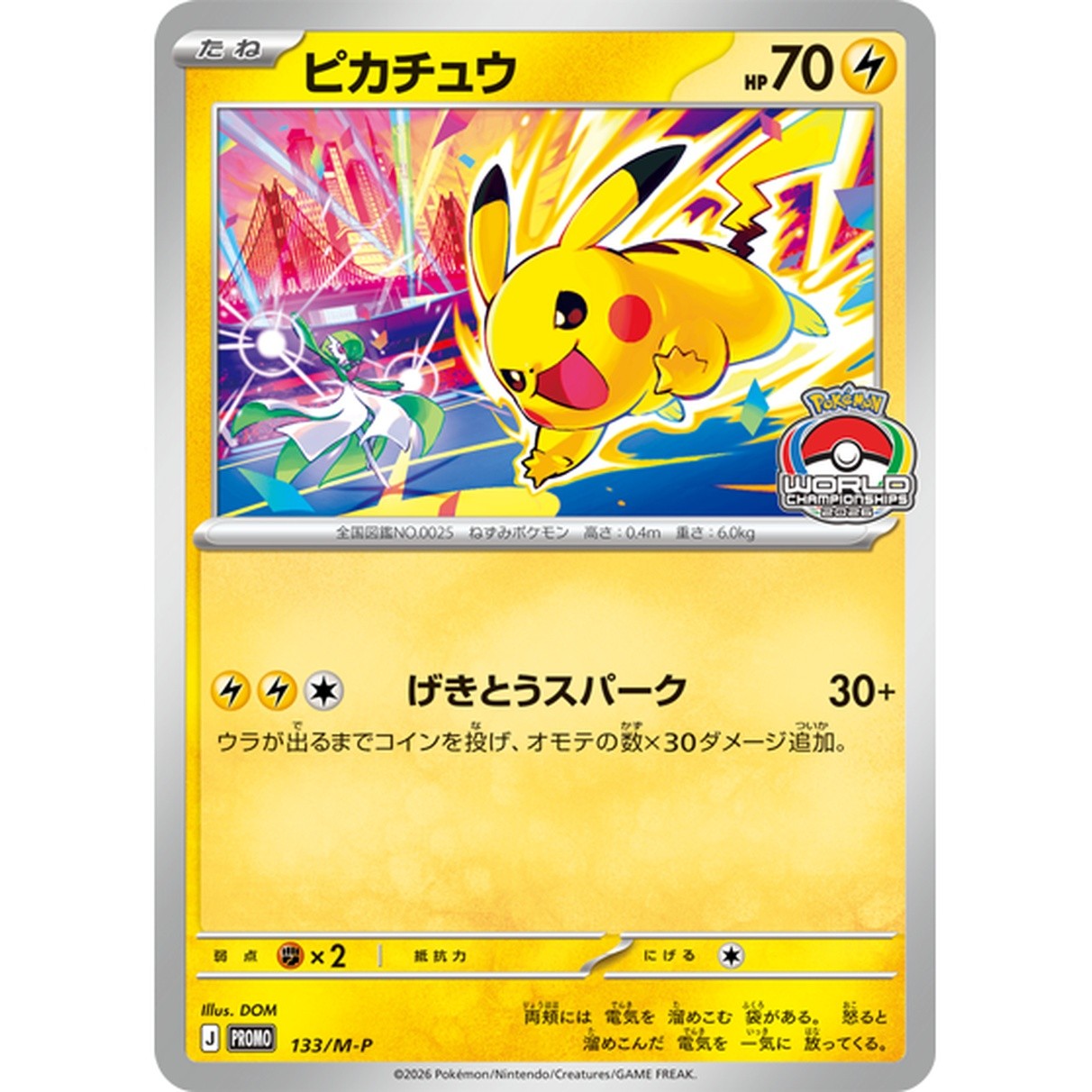 Pikachu 133/M-P Gym Promo 2026 Pokemon Card Japanese