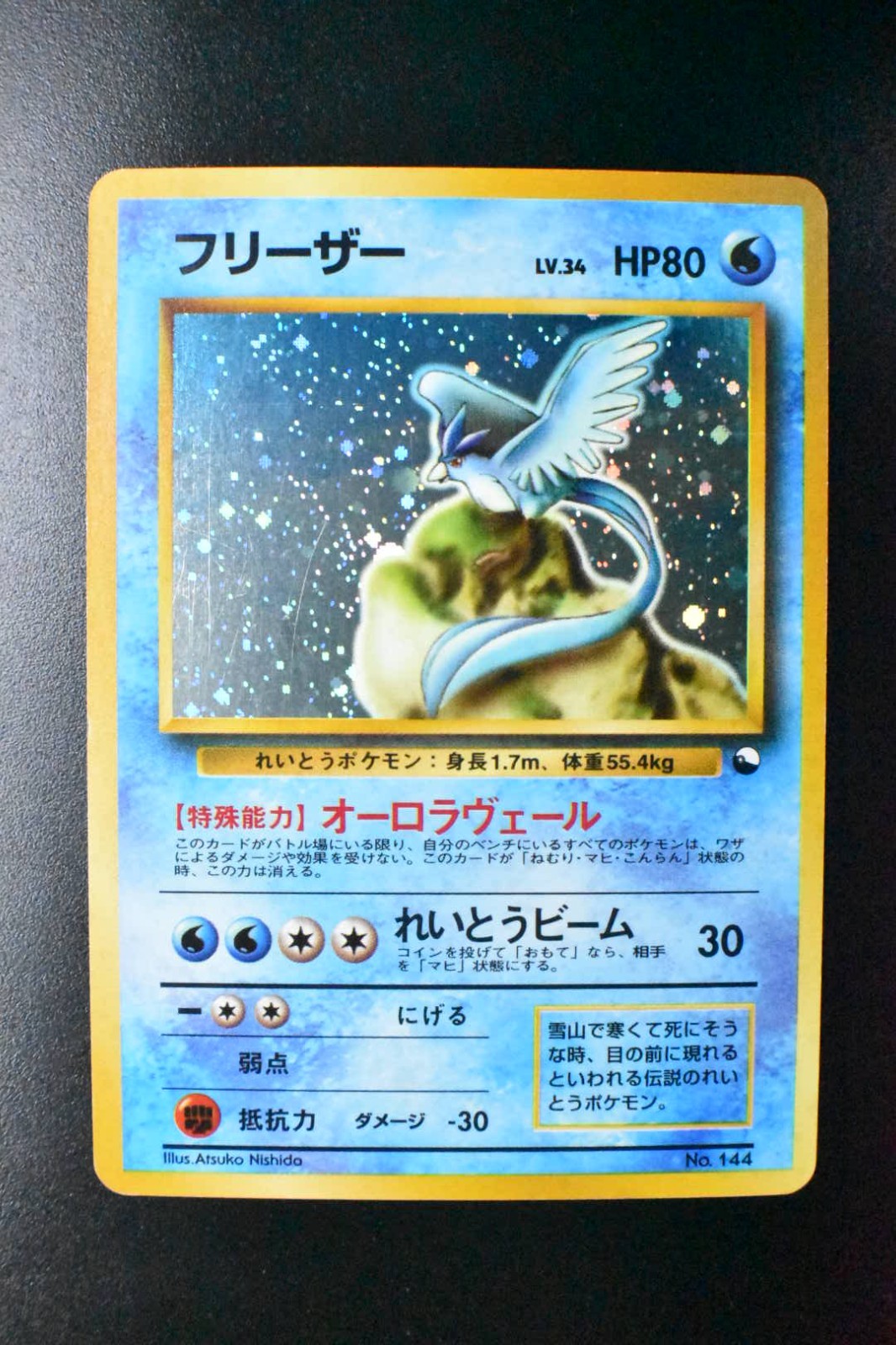 Articuno No. 144 Red Green Quick Starter Gift Set 1998 Holo Rare Pokemon Card