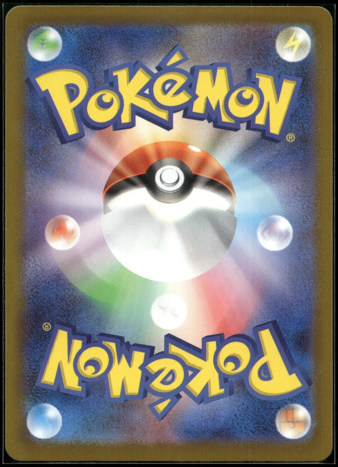 Tool Scrapper 107/083 Holo Ninja Spinner Pokemon Card Japanese 2026 Near Mint