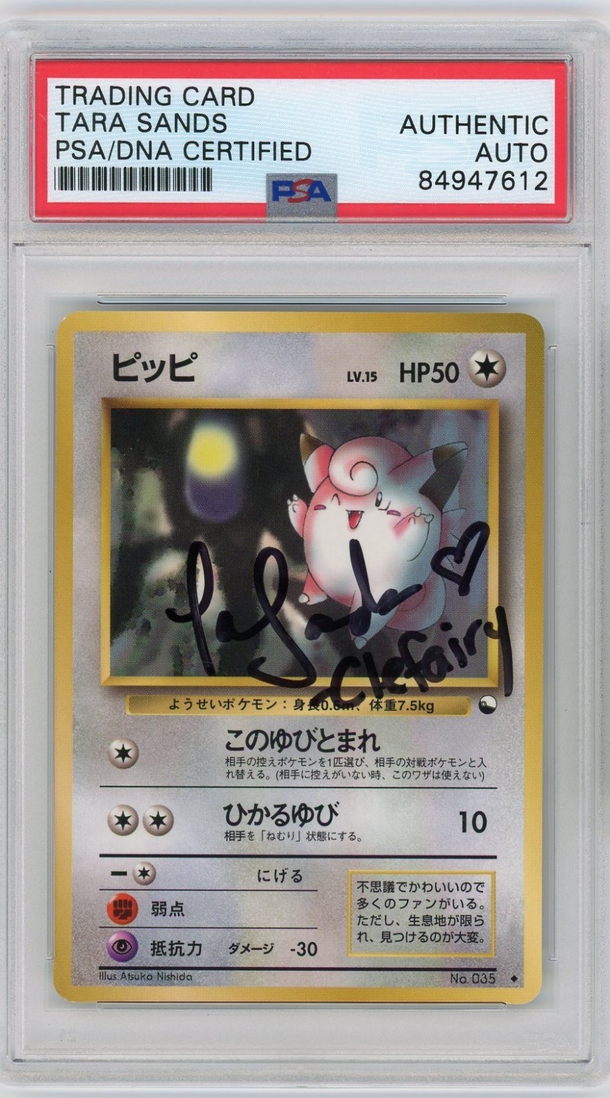 PSA Authentic Signed Tara Sands Japanese Vending Series 1 Clefairy No. 035